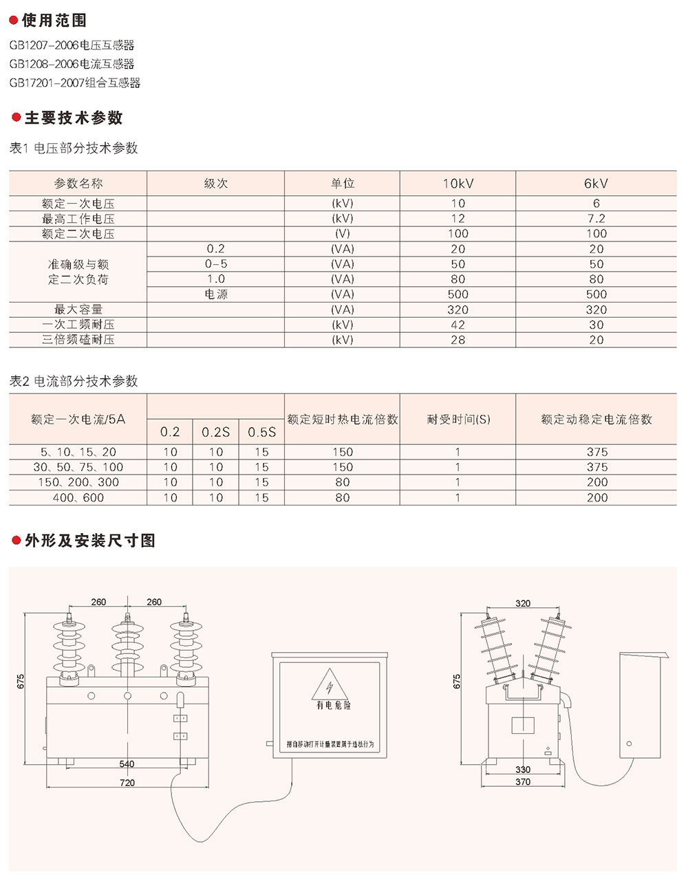 弘業(yè)集團(tuán)-A計(jì)量箱內(nèi)頁(yè)一_0003_05.jpg